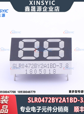 原装 SLR0472BY2A1BD-3.8 插件 2位 0.47英寸 黄色 LED数码管
