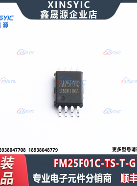 原装 FM25F01C-TS-T-G 封装 TSSOP-8 1Mbit NOR FLASH 存储器芯片