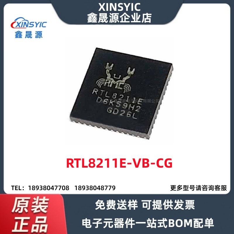 原装正品 贴片 RTL8211E-VB-CG QFN-48 以太网控制器芯片IC