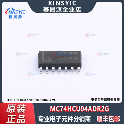 原装 MC74HCU04ADR2G 封装 SOIC-14 反相器芯片 电子元器件配单