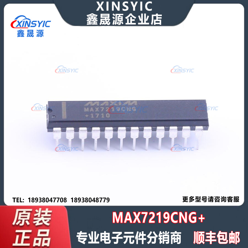 全新原装 MAX7219CNG+ 封装 DIP-24-300mil 数码管驱动芯片