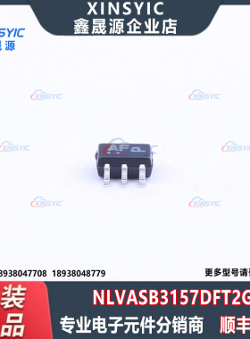 全新原装 NLVASB3157DFT2G 封装 SOT-363 模拟开关/多路复用器
