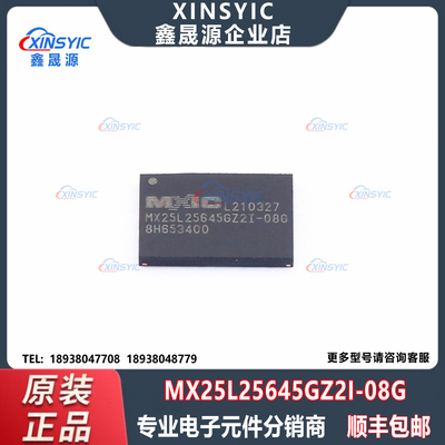 原装 MX25L25645GZ2I-08G 封装 WSON-8-EP(6x8) 256Mbit 存储器