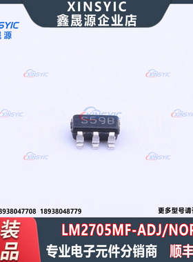 全新原装 LM2705MF-ADJ/NOPB 封装 SOT-23-5 升压型DC-DC电源芯片