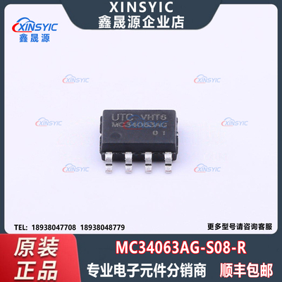 全新原装 MC34063AG-S08-R 封装 SOIC-8 升/降压型 DC-DC电源芯片