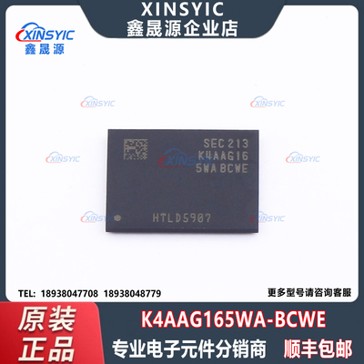 原装 K4AAG165WA-BCWE 封装 FBGA-96 16Gbit DDR SDRAM存储器芯片