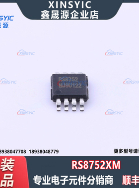 全新原装 RS8752XM 封装 MSOP-8 单路运算放大器芯片