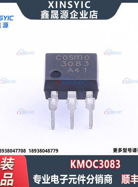 全新原装 KMOC3083 封装 DIP-6 双向 1.2V 100mA 可控硅输出光耦