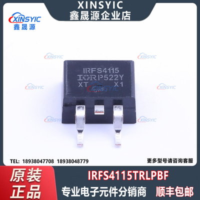 IRFS4115TRLPBF场效应管