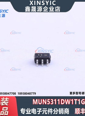 全新原装 MUN5311DW1T1G 封装 SOT-363 丝印11 数字晶体管