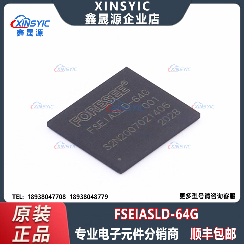 全新原装 FSEIASLD-64G 封装 FBGA-153 eMMC 5.1 存储器芯片