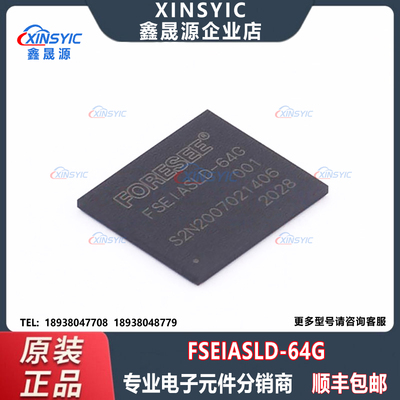 全新原装 FSEIASLD-64G 封装 FBGA-153 eMMC 5.1 存储器芯片