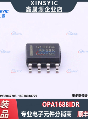 全新原装 OPA1688IDR 封装 SOP-8 丝印 01688A 运算放大器芯片
