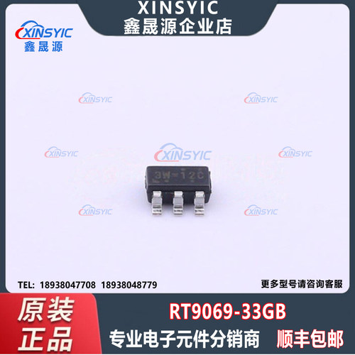 全新原装 RT9069-33GB 封装 SOT-23-5 固定 线性稳压器(LDO)芯片