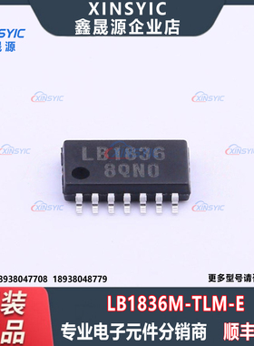 全新原装 LB1836M-TLM-E 封装 LSOP-14-175mil  步进电机驱动芯片