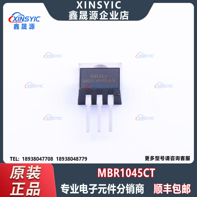 全新原装 MBR1045CT 封装 TO-220AB-3 肖特基二极管 电子元器件
