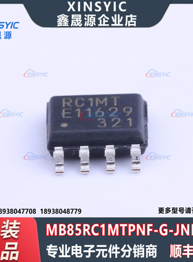 原装 MB85RC1MTPNF-G-JNERE1 封装 SOP-8 铁电存储器(FRAM)芯片