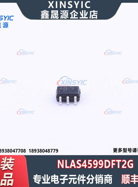 全新原装 NLAS4599DFT2G 封装 SC-88 模拟开关/多路复用器芯片