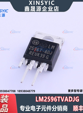 原装 LM2596TVADJG 封装 TO-220-5H 降压型DC-DC电源芯片