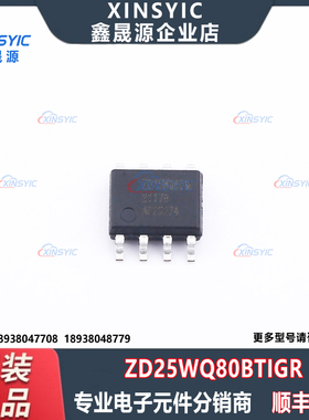 原装 ZD25WQ80BTIGR 封装 SOP-8 8Mbit NOR FLASH 存储器芯片