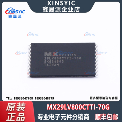 原装 MX29LV800CTTI-70G 封装 TFSOP-48 NOR FLASH 存储器芯片