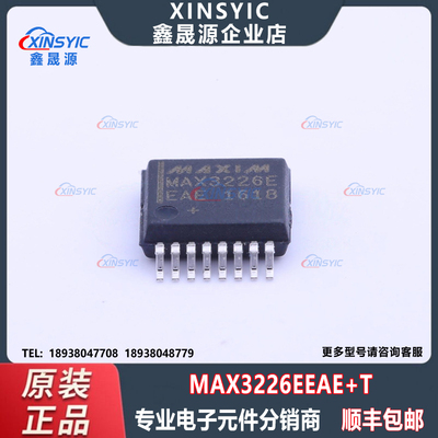 全新原装 MAX3226EEAE+T 封装 SSOP-16-208mil 收发器 RS232芯片
