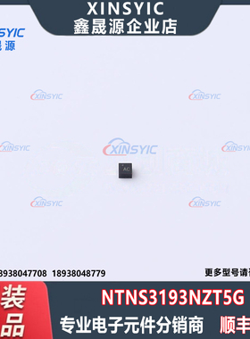 全新原装 NTNS3193NZT5G 封装 X-LLGA-3 场效应管(MOSFET)