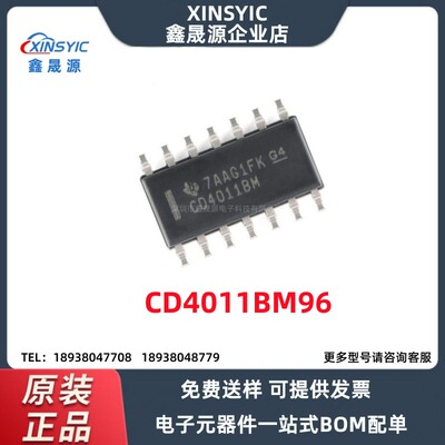 CD4011BM 贴片SOP-14 原装进口全新 CD4011BM96 逻辑门IC