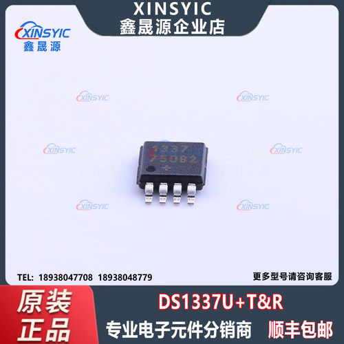 原装 DS1337U+T&R 封装 uSOP-8 I2C 外置 实时时钟(RTC)芯片