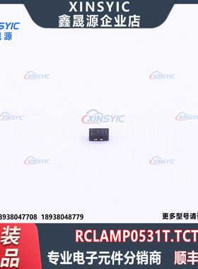 原装 RCLAMP0531T.TCT 封装 SLP1006-2 ESD静电保护TVS二极管