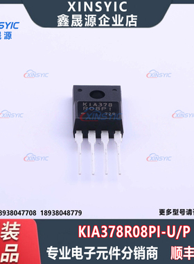 全新原装 KIA378R08PI-U/P 封装 TO-220IS-4 线性稳压器(LDO)芯片