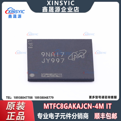 原装 MTFC8GAKAJCN-4M IT 封装 VFBGA-153(11.5x13) 存储器芯片