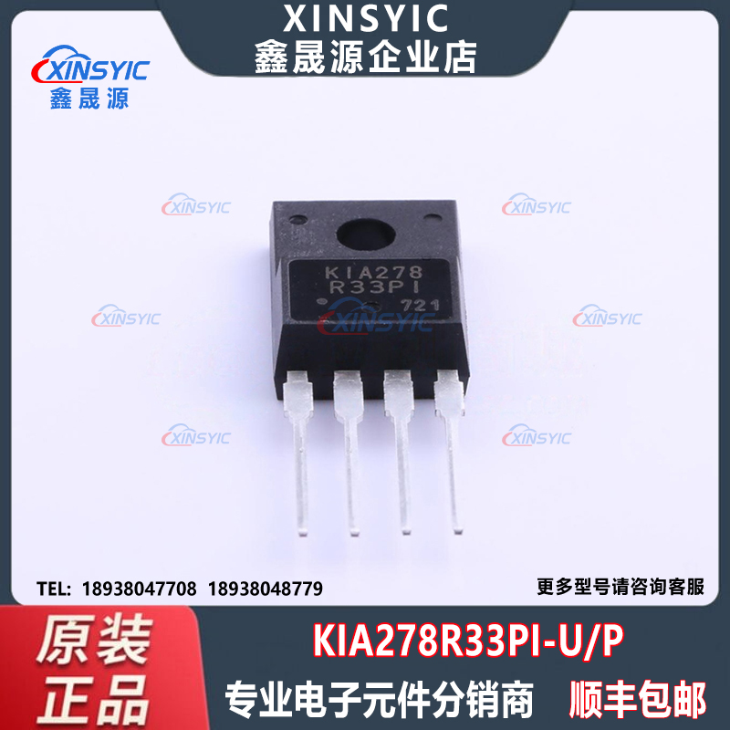 全新原装 KIA278R33PI-U/P 封装 TO-220IS-4 线性稳压器(LDO)芯片