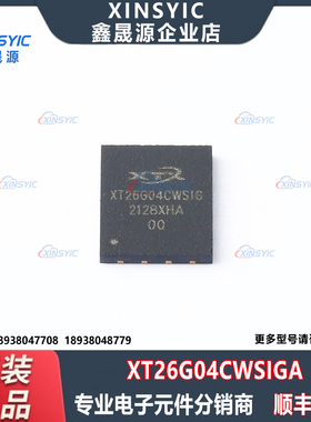 原装 XT26G04CWSIGA 封装 WSON-8(6x8) NAND FLASH 存储器芯片