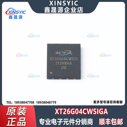 原装 XT26G04CWSIGA 封装 WSON-8(6x8) NAND FLASH 存储器芯片