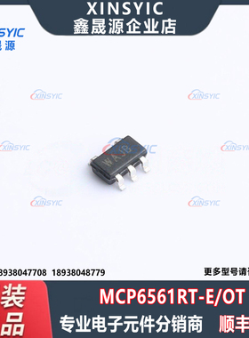 原装 MCP6561RT-E/OT 封装 SOT-23-5 丝印WAJB 单路比较器芯片