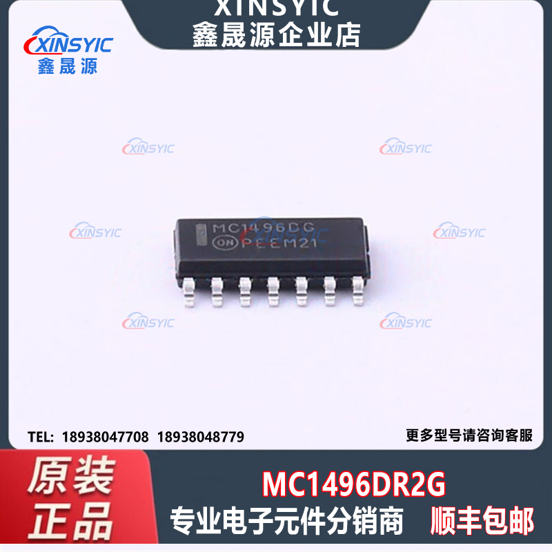 全新原装 MC1496DR2G 封装 SOIC-14 RF调制器和解调器芯片