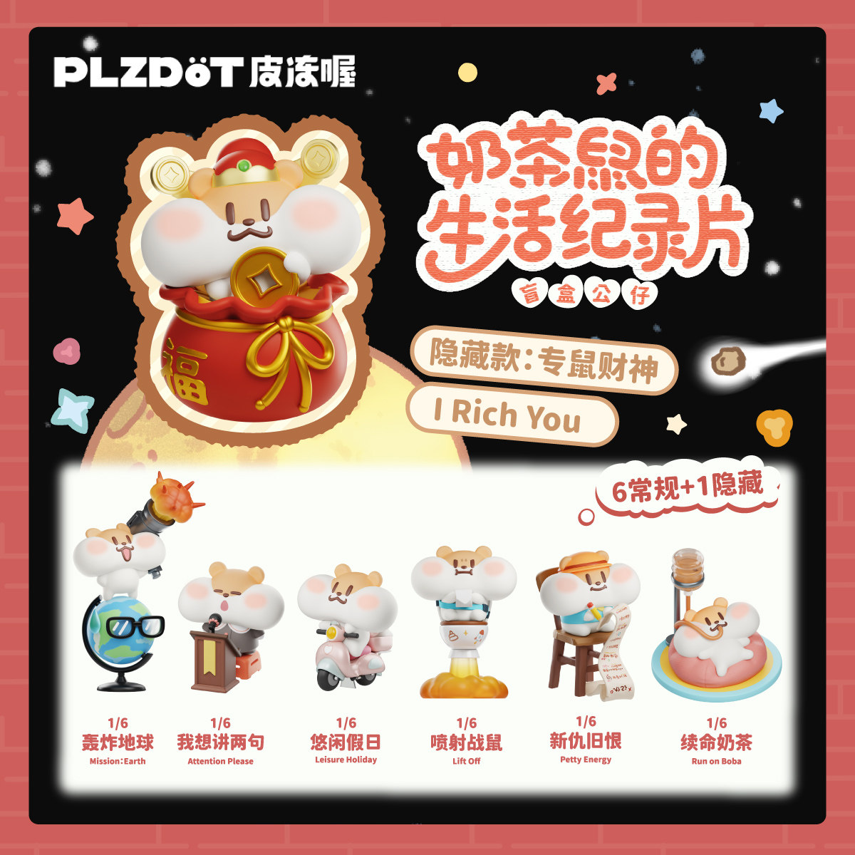 PLZDOT正品