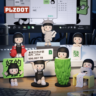 PLZDOT官方 桌面创意摆件玩具 内心小孩打工人职场状态图鉴盲盒