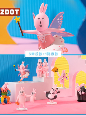 PLZDOT正版 粉红兔子