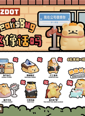 PLZDOT正版 小熊虫