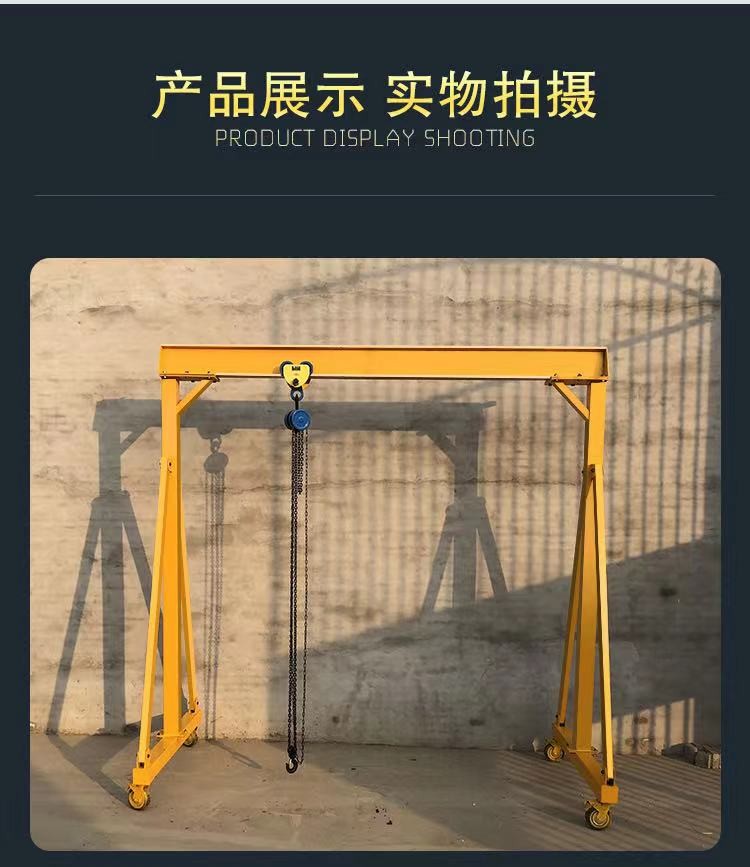 龙门架起重移动吊架升降式工地吊机小型航吊龙门吊1/2/3/4/5葫芦