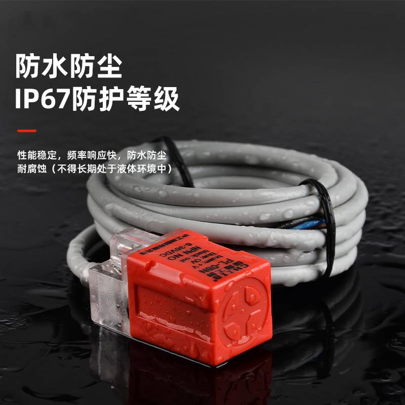 沪工方形接近开关PL-05N N2 P2 DC 08P 08N 2 PS17-5 Y2 DO Y1 DP