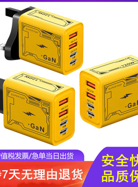 机甲120W英规式三角插插头双Type-C+双USB多接口适配器手机充电器