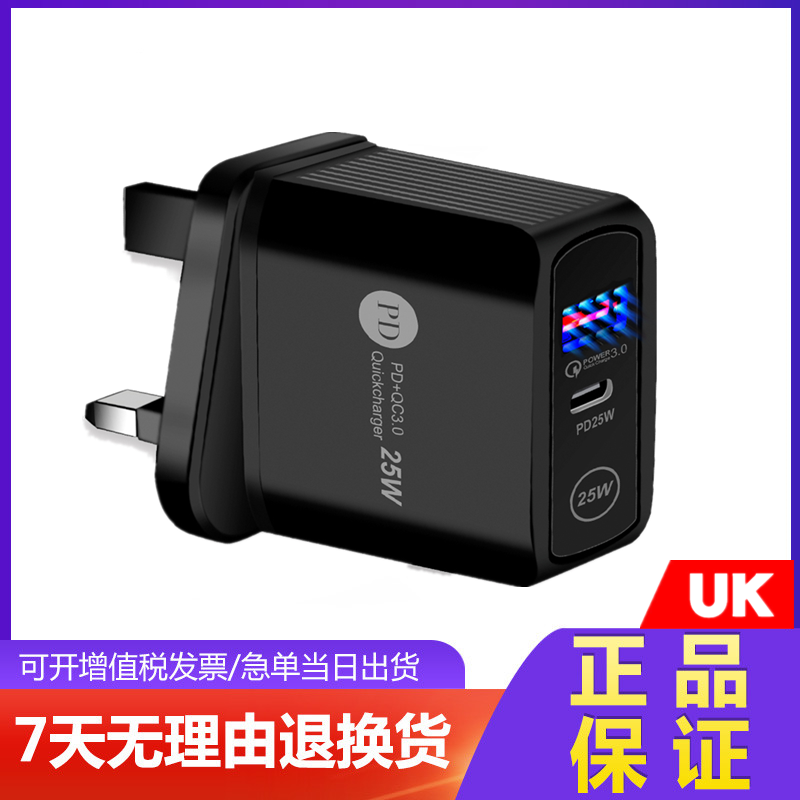 英规充电头PD25w苹果16pro/13