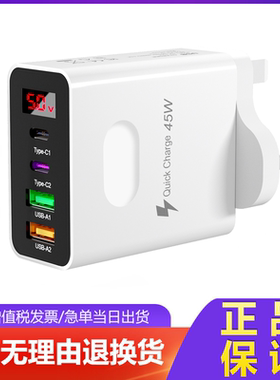 适用苹果15/16pro英规手机充电头45W快充2USB双type-c4接口PD快充欧规新加坡马来西亚台湾日本屏幕数显充电器