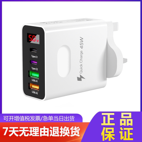 充电器快充45W苹果荣耀三星多口