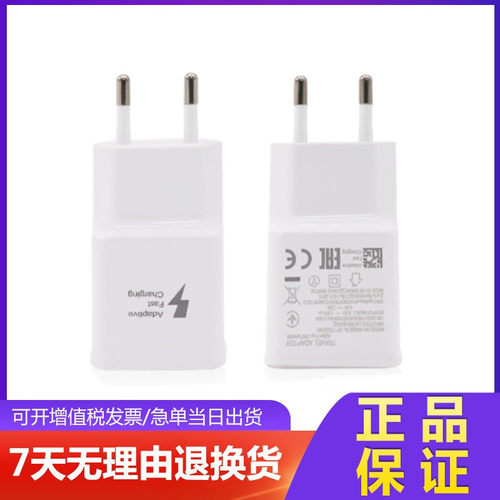 三星usb5v2a通用手机充电器
