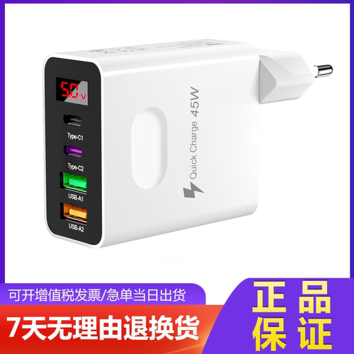 充电头45W快充荣耀oppo苹果多口