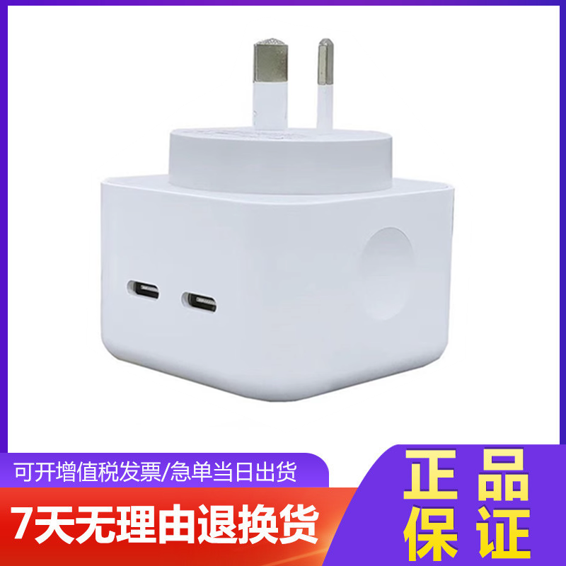 澳规充电头PD35W快充苹果16max